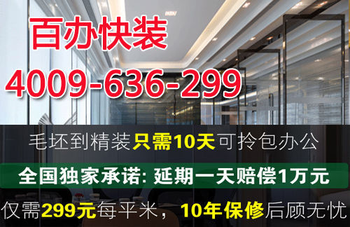 辦公室裝修該如何驗收？有哪些驗收標準？