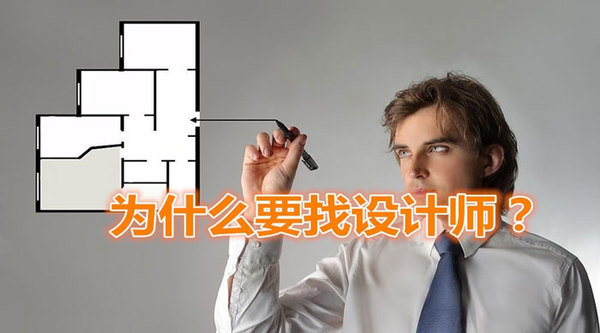 看了這樣的場景，你還忍心不付設計費嗎?