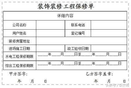 通常辦公室裝修保修期是幾年？