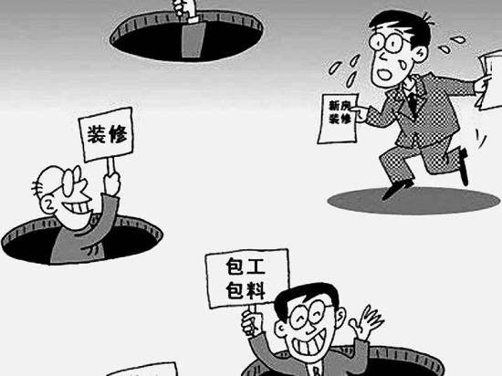 房屋裝修合同中的貓膩、注意事項及合同糾紛處理