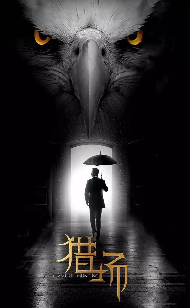 【揭秘】《獵場》的爆火！原來是因?yàn)猷嵡锒霓k公室設(shè)計(jì)